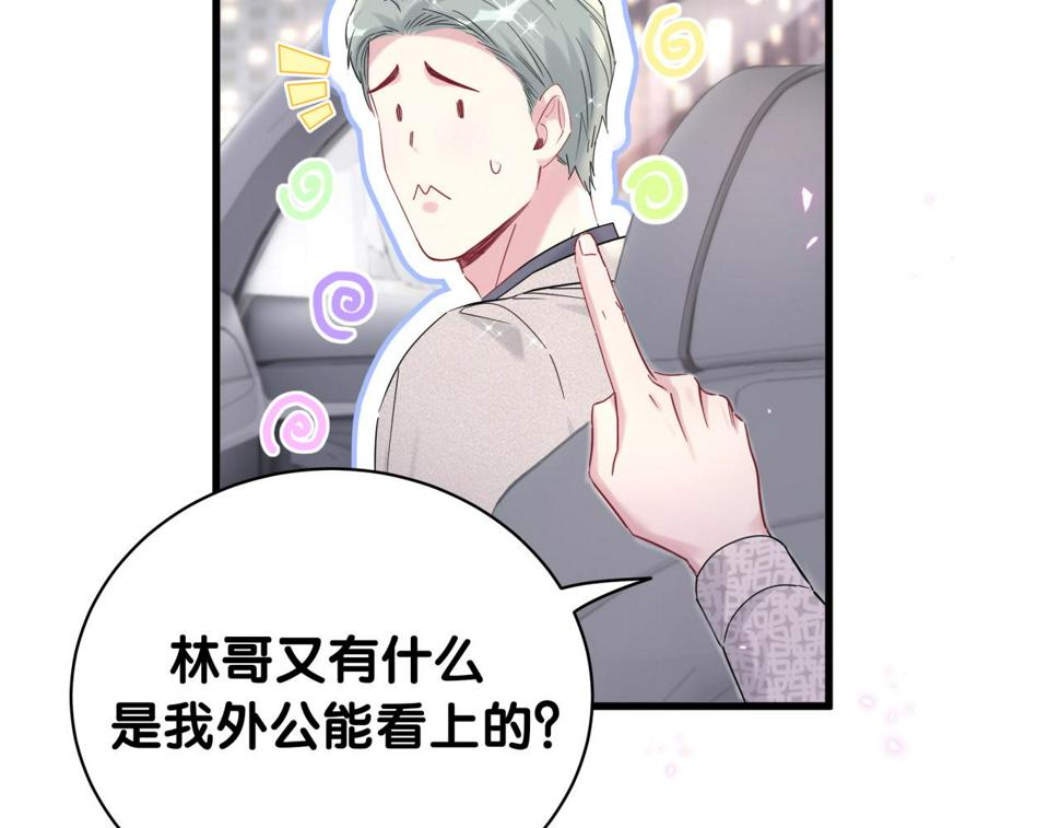 第227话 为什么看得上林世24