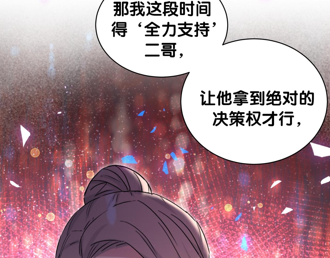 第182话 靠你了，轶云87