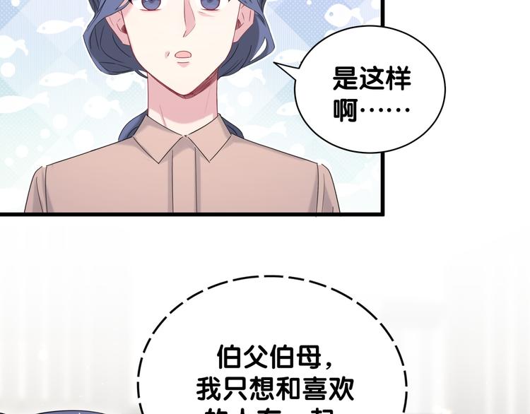 第108话 乐不思蜀？80
