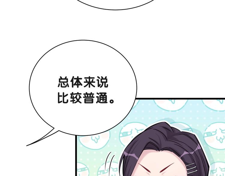 第51话 熄灭你的焰火120