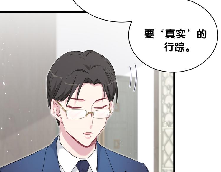第98话 被嫌弃的肉肉？99