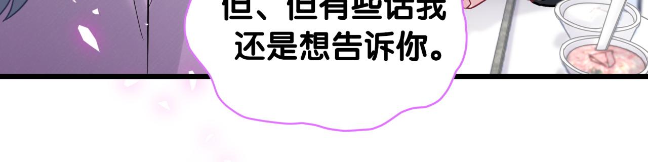 第208话 把他借给我37