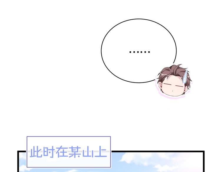 第113话 星云 真香76