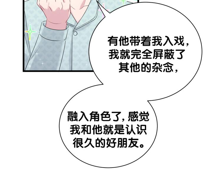 第114话 总裁的试探63