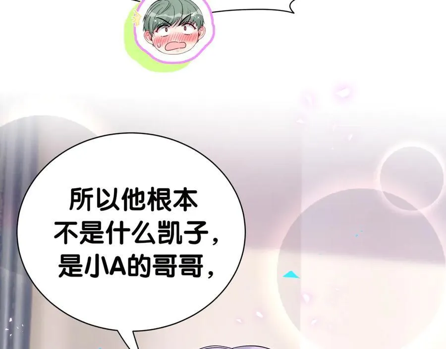 第277话 我做得还不够明显？82