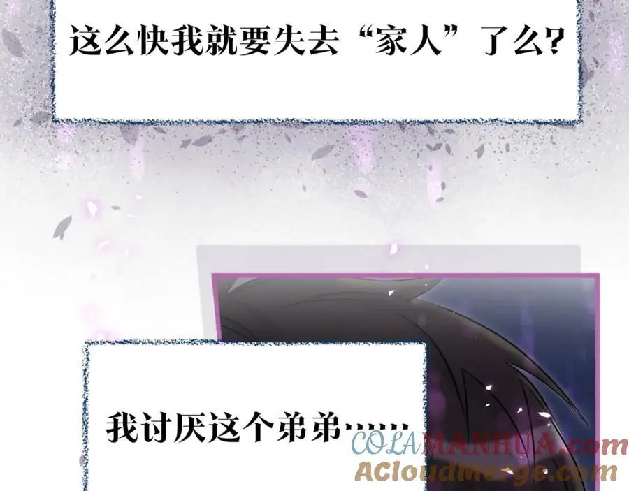 番外 弟弟32