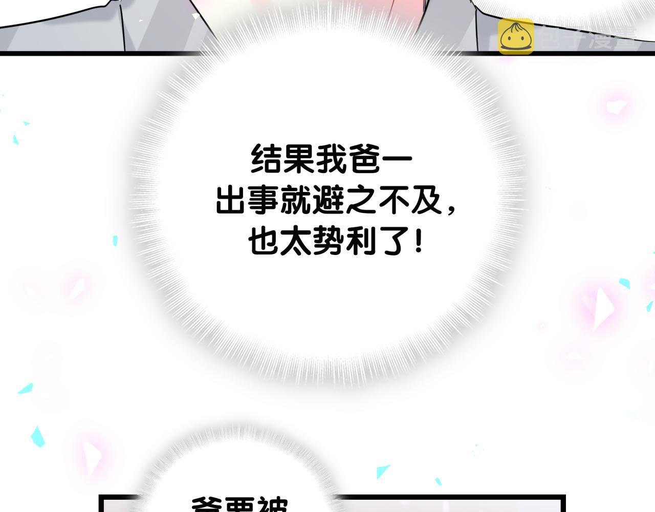 第207话 轶云那个不值得一提48