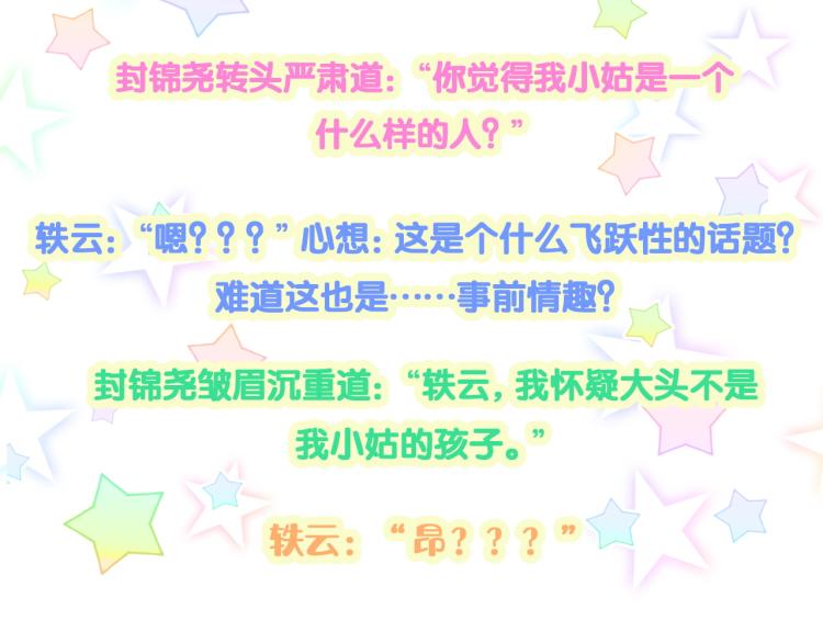 第162话 她怎么会做这样的梦116