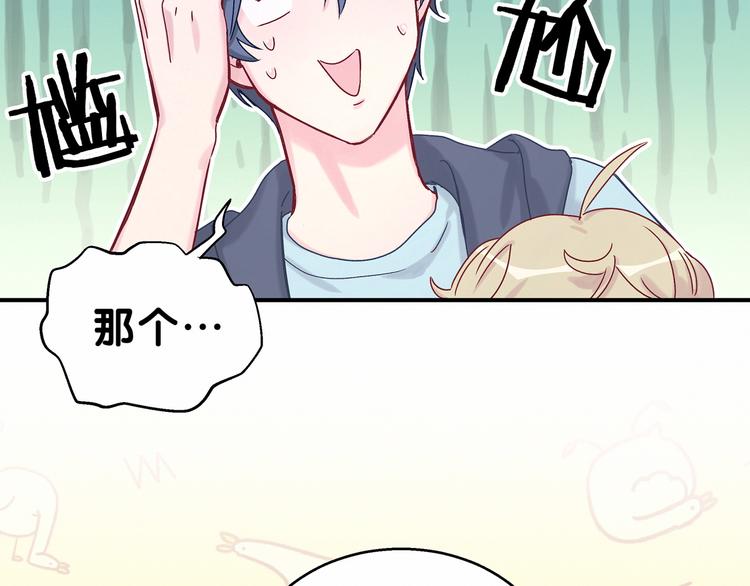 第16话 其实在偷偷关注！133