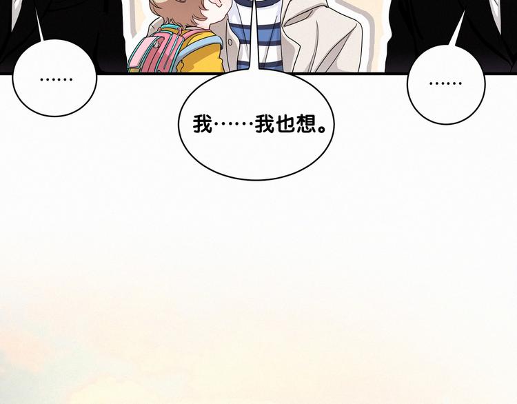 第1话 霸总要抢我儿子？75
