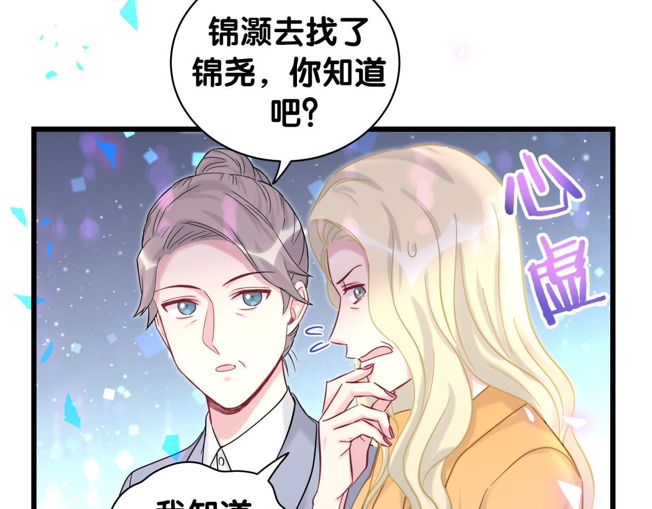 第206话 肉肉呼叫 听到请回答15