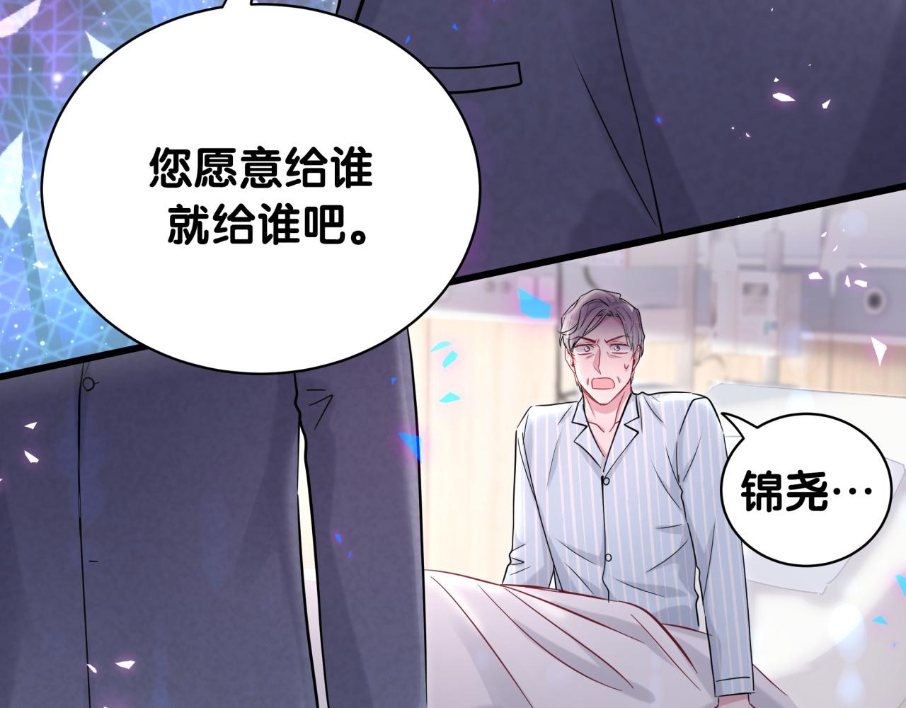 第178话 愿意给谁就给谁63
