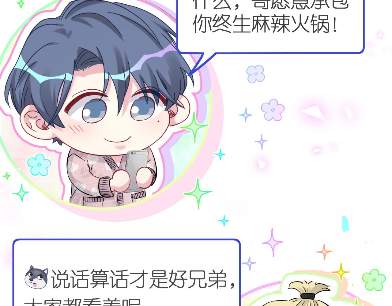 第173话 轶云 Ⅻ63