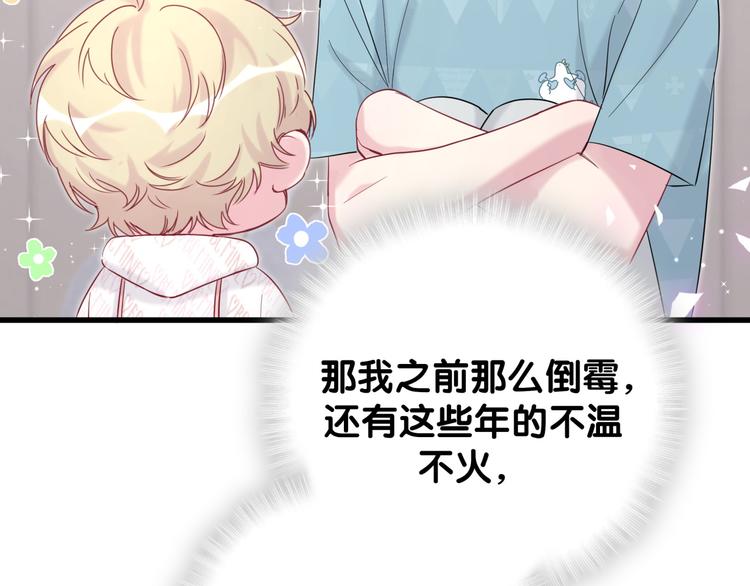 第119话 你们是在吵架？36