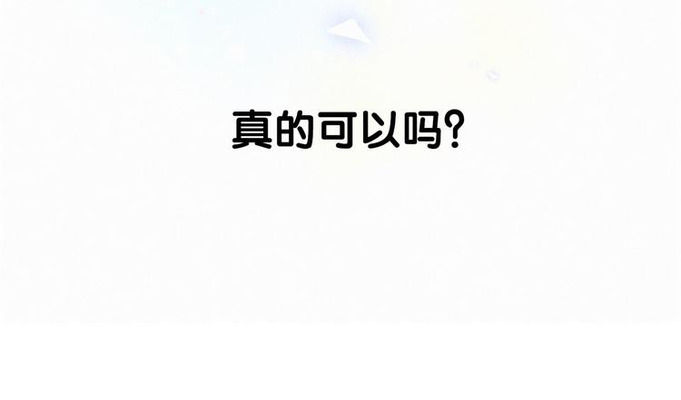 第3话 身上的印记110