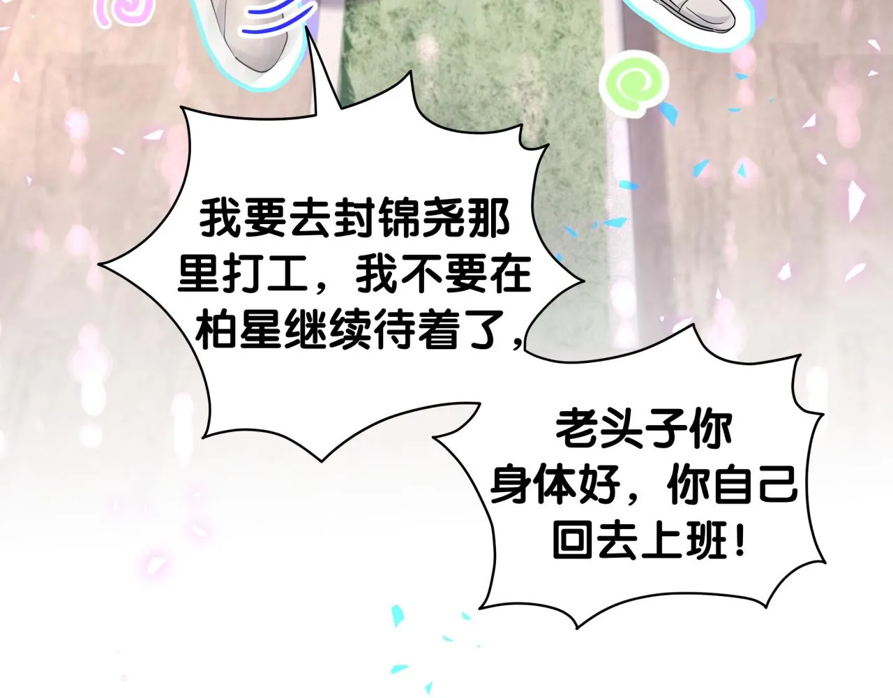 番外 大头的来历_老板的工作效率_距离产生美112
