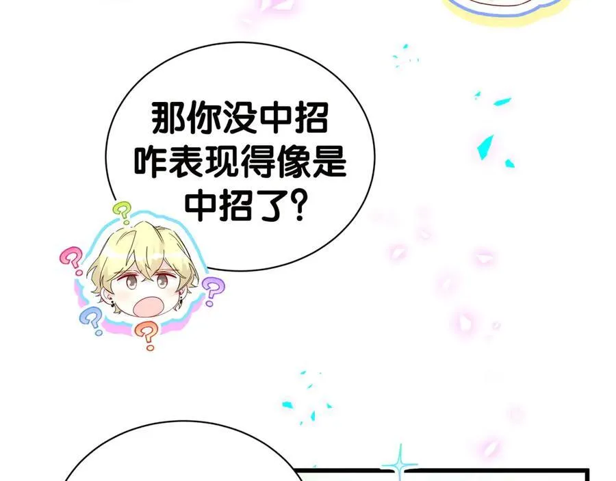 第277话 我做得还不够明显？46