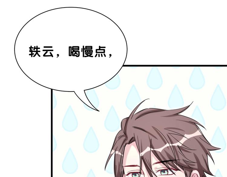 第53话 脑洞堵不上了87