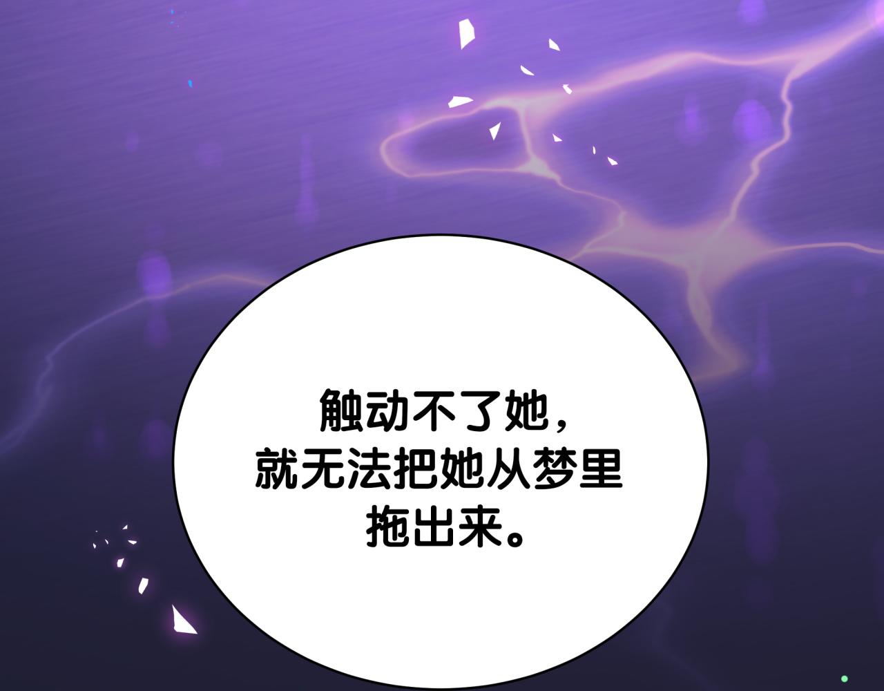 第217话 噩梦开始106