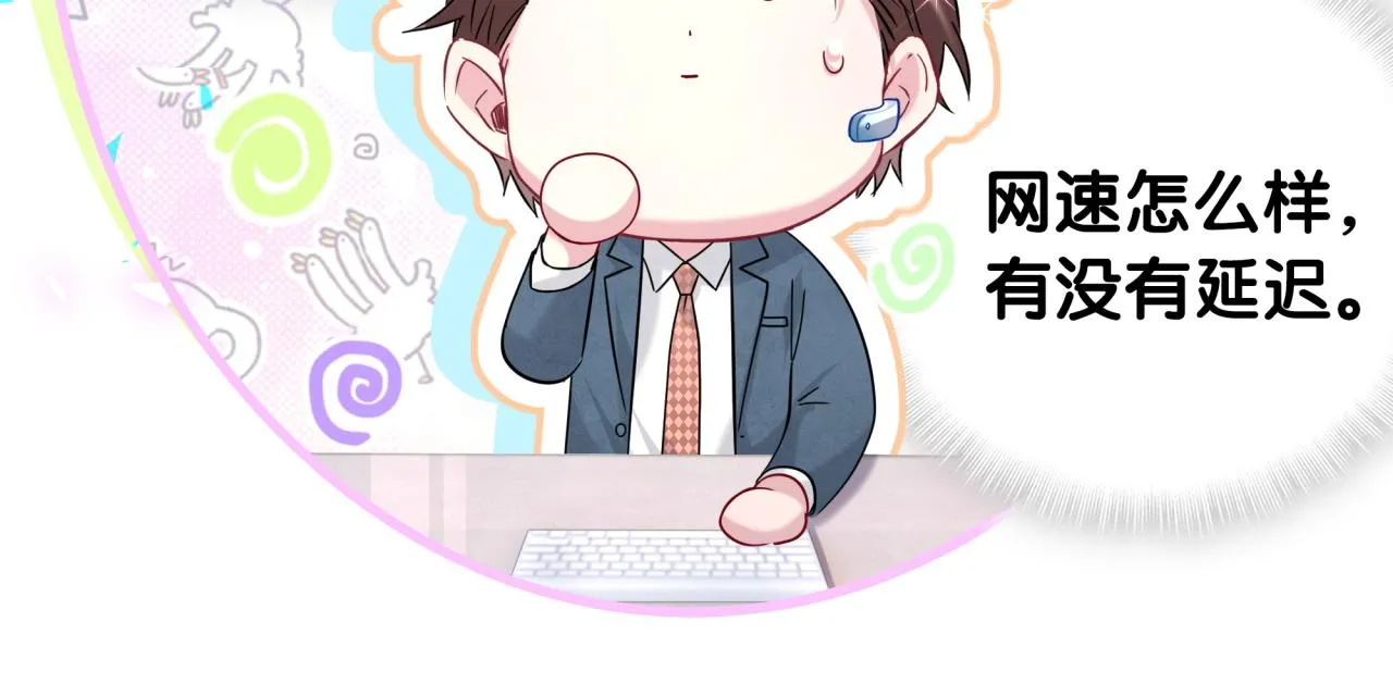 第236话 你爷爷被盗号了56