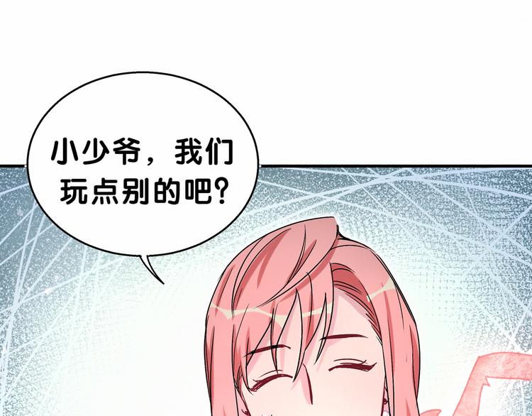 第18话 大脑斧！？112