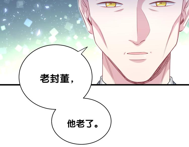 第90话 轶轶听不懂你们在说啥104