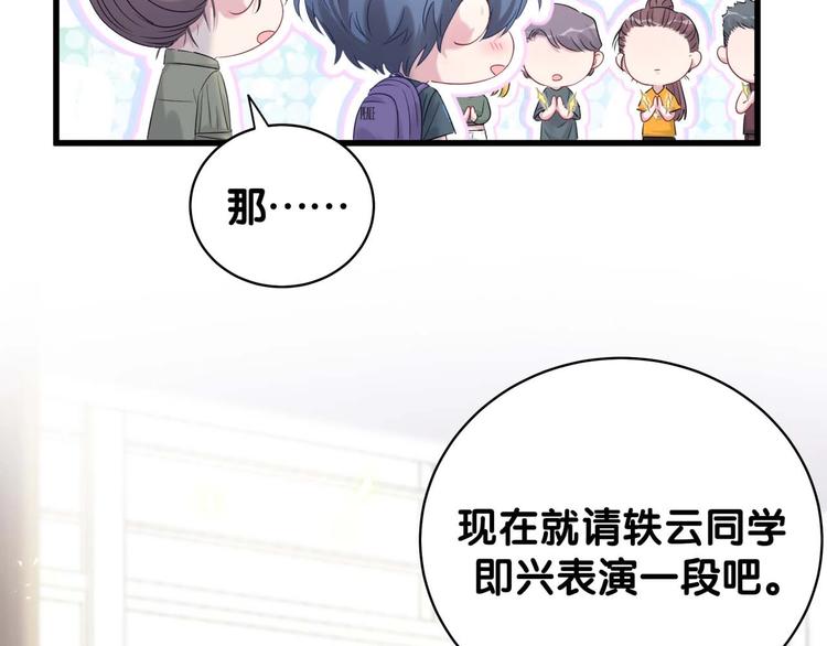 第106话 带肉肉去贺家！146