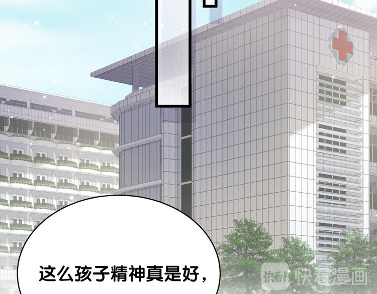 第90话 轶轶听不懂你们在说啥107