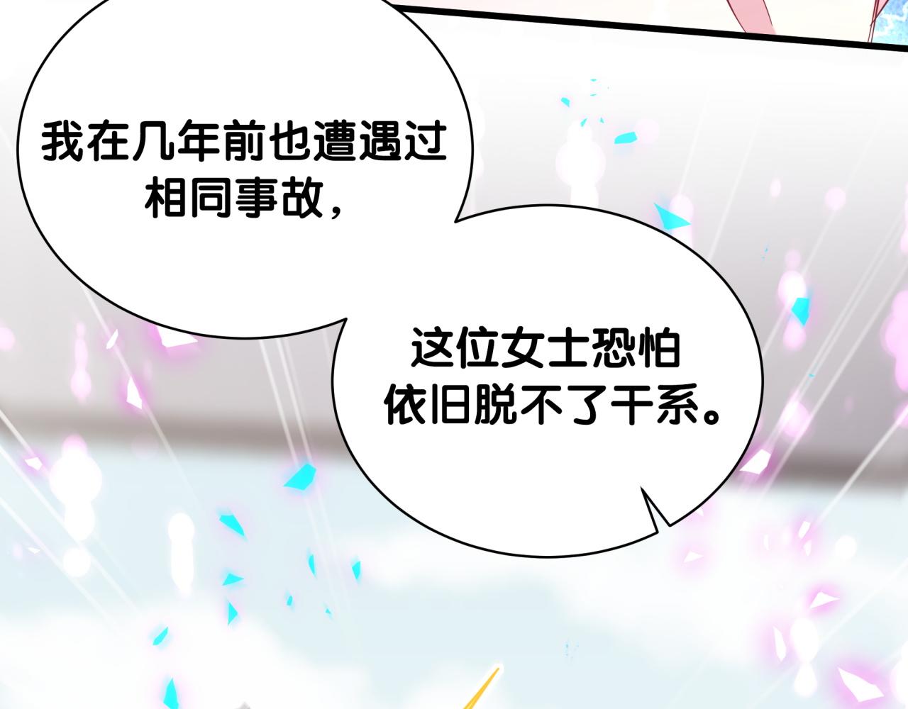第201话 指控67