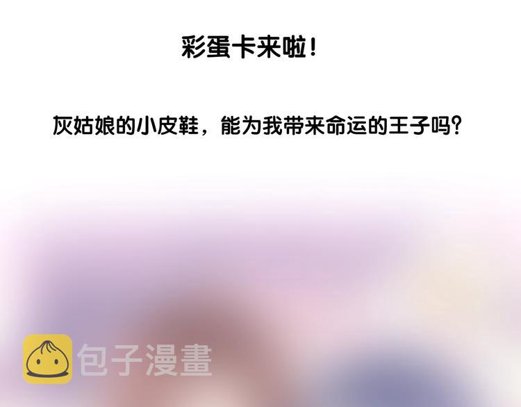 第85话 声音小点，别吵醒肉肉169