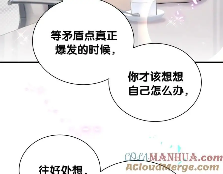 第259话 他早就知道了60