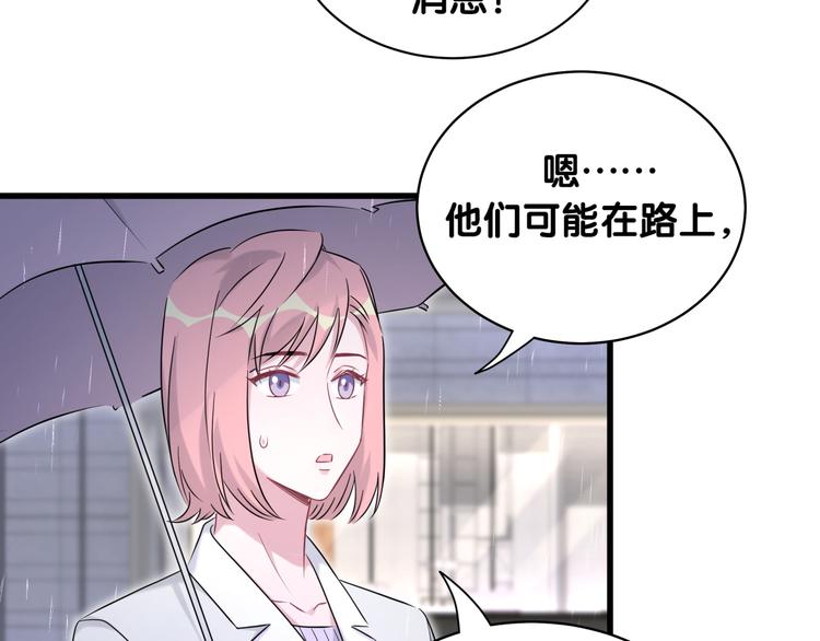 第85话 声音小点，别吵醒肉肉93