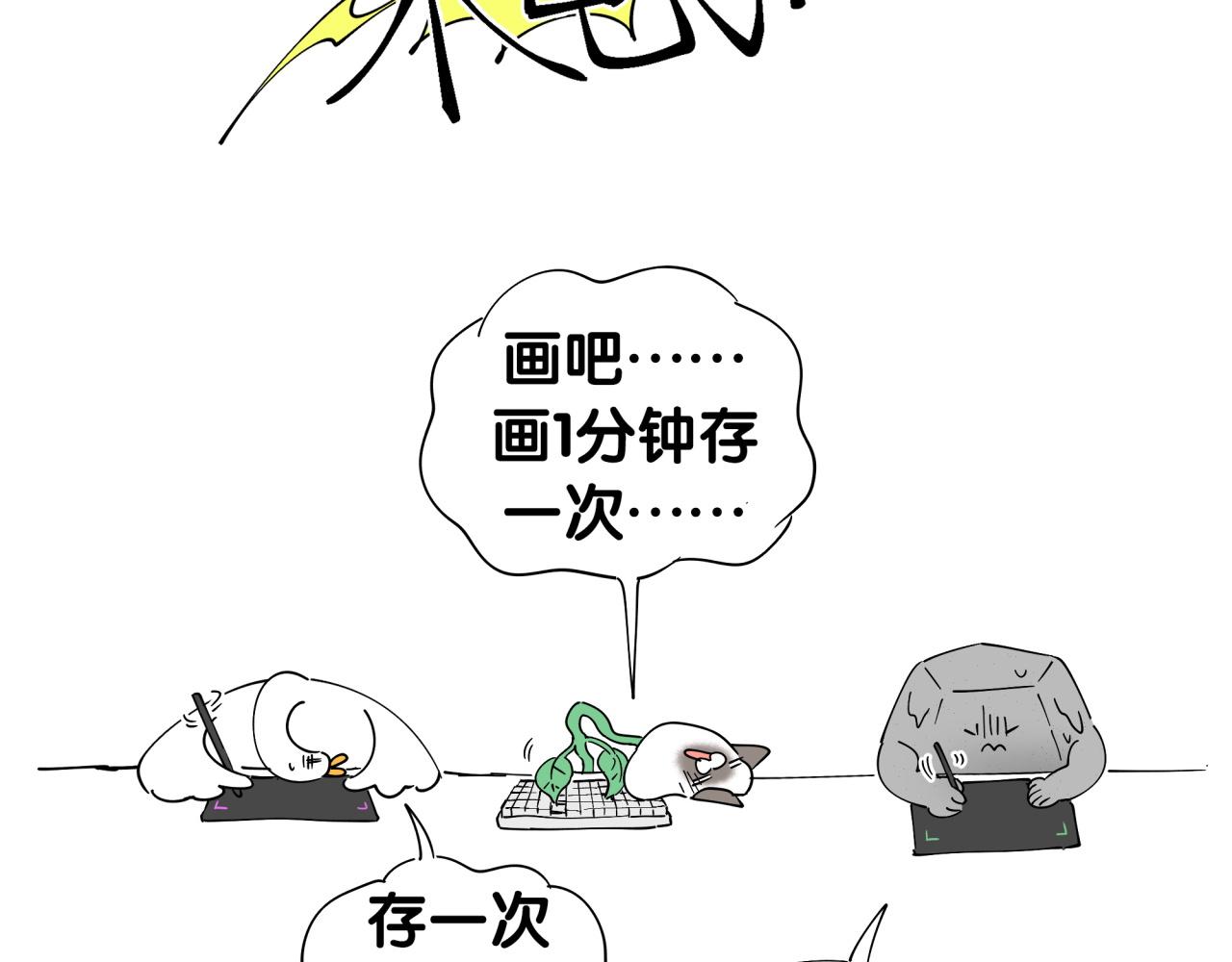第206话 肉肉呼叫 听到请回答136