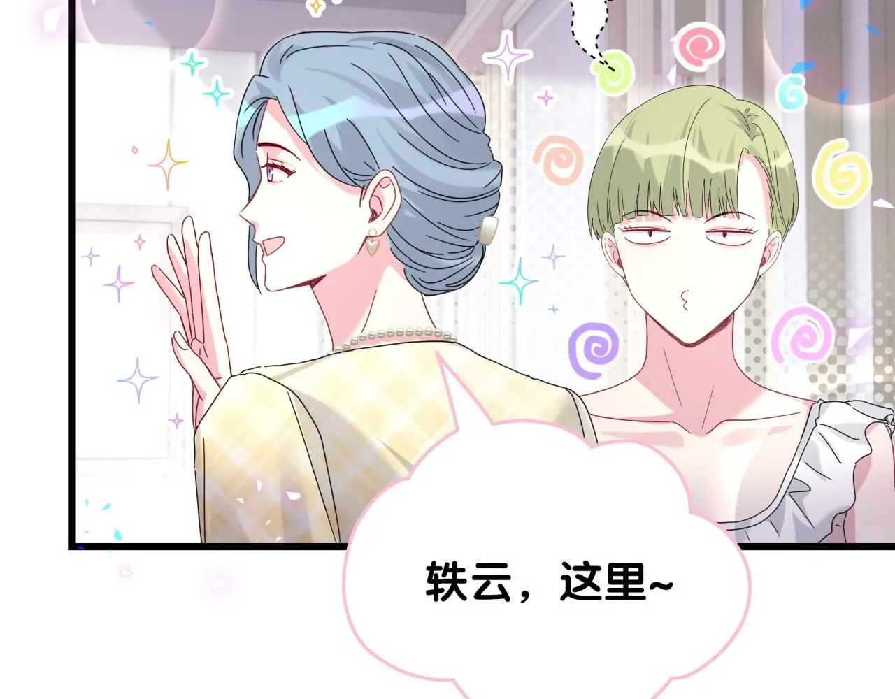 第248话 歪~是120吗？61