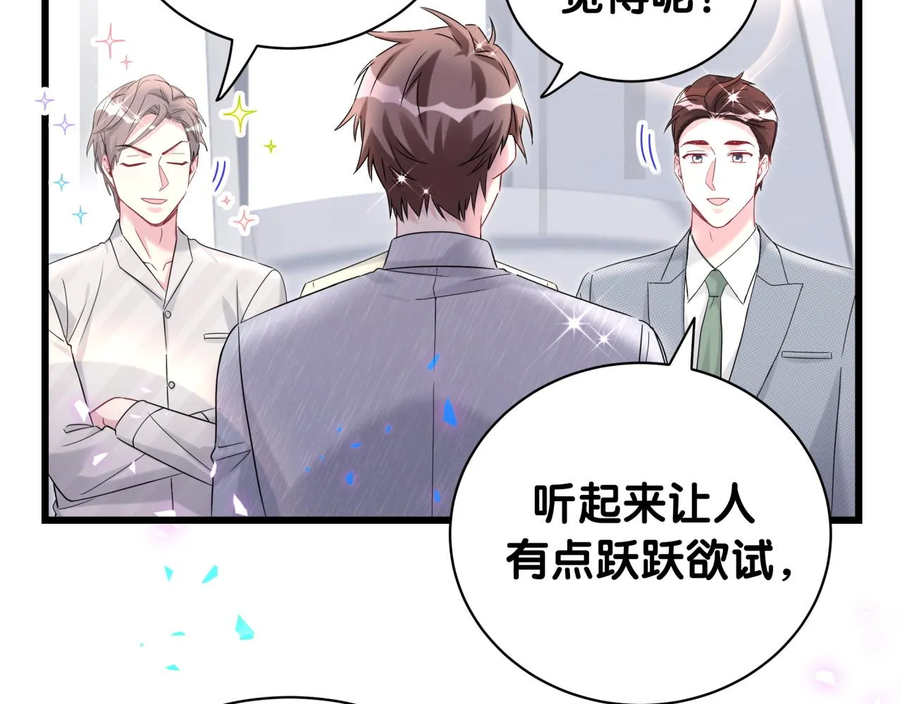 第238话 有没有兴趣加入？74