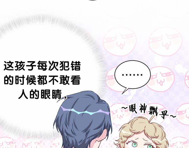 第33话 抓到宝贝了~51