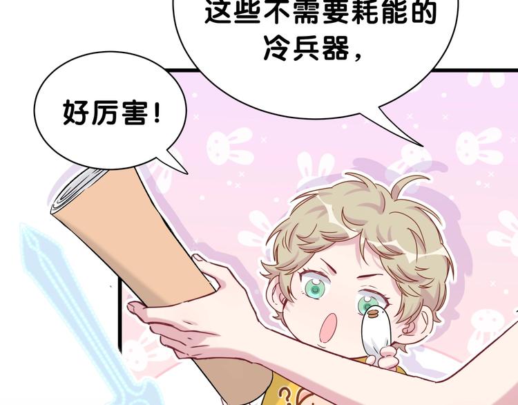 第46话 高甜预警！58