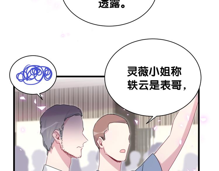 第148话 我奉陪到底！110