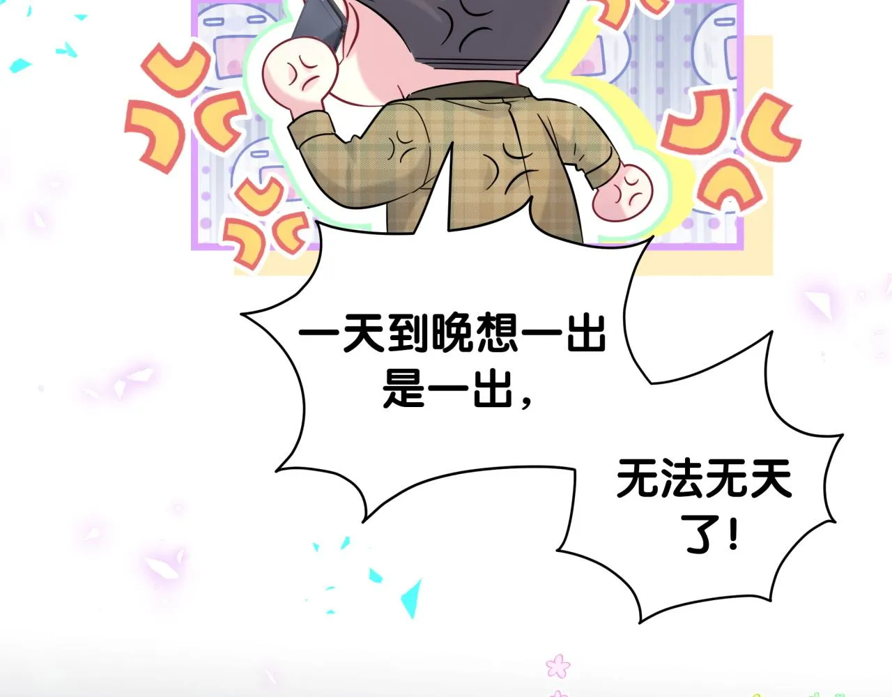 番外 大头的来历_老板的工作效率_距离产生美117