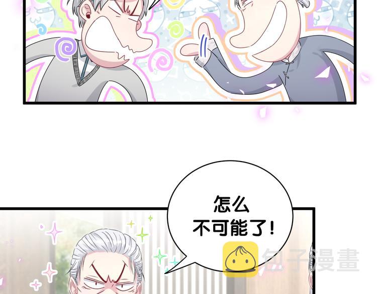 第142话 肉肉是我们家的！97