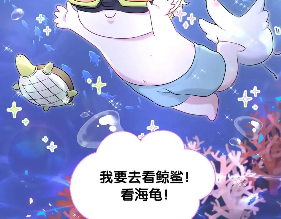 番外 假期安排谁说了算83