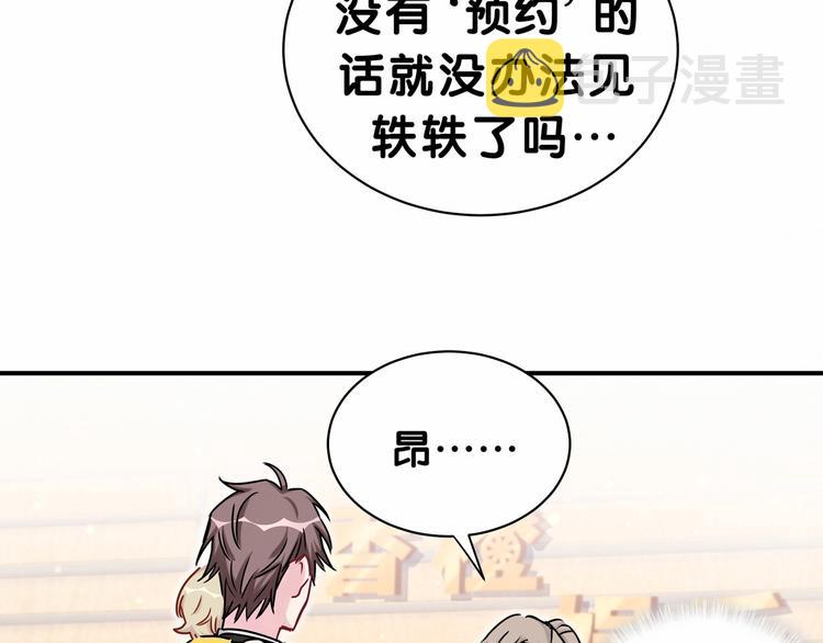 第25话 老脸一红！20
