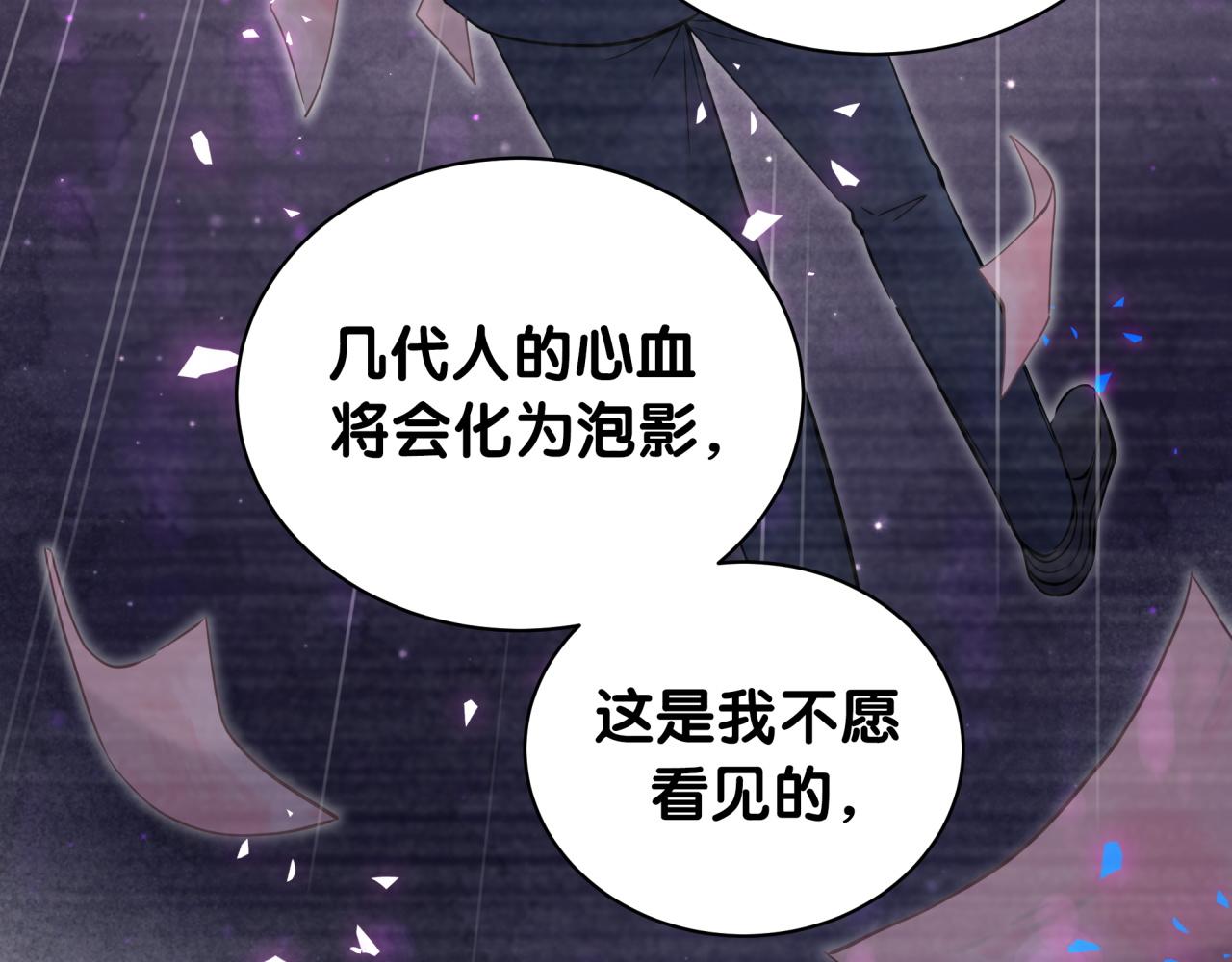 第191话 命格变了31