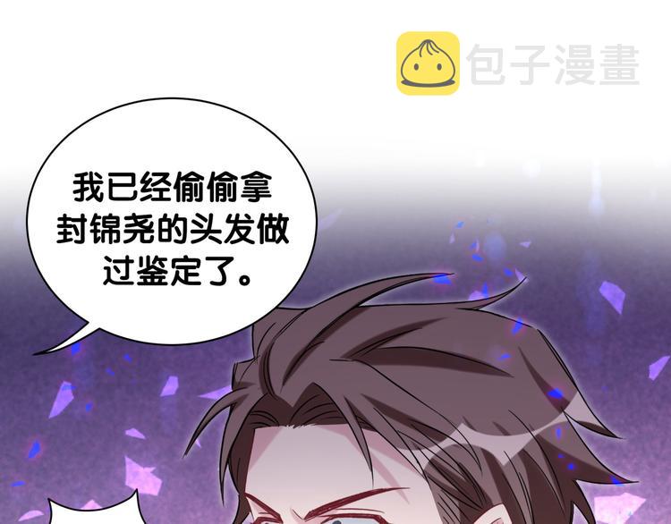 第144话 你们什么关系！？89