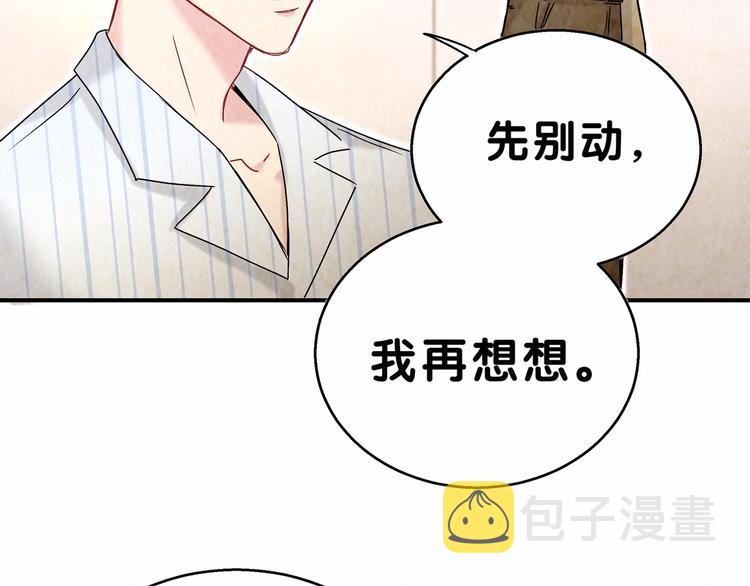 第17话 宝贝要炸鸡嘤~14
