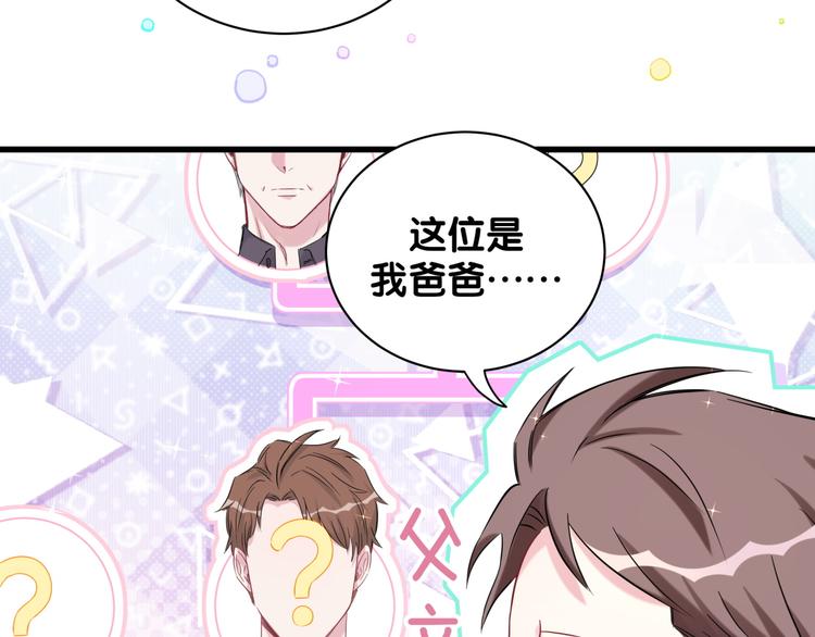 第82话 我妈妈真的很喜欢你112