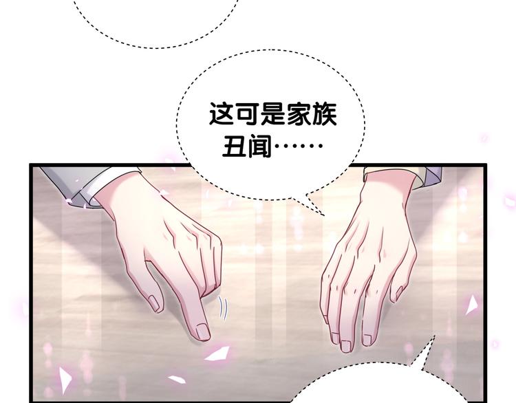 第152话 你给我等着！65