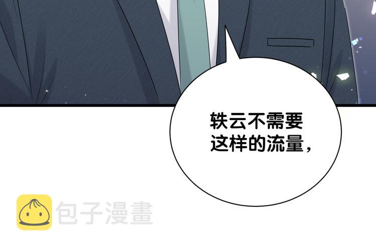 第118话 谁敢搞我们贺家人！38