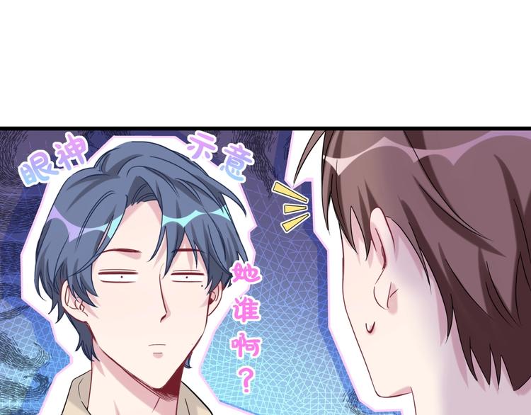 第61话 相亲大会？58