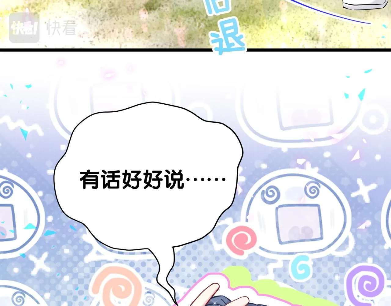 第230话 好像闯祸了41